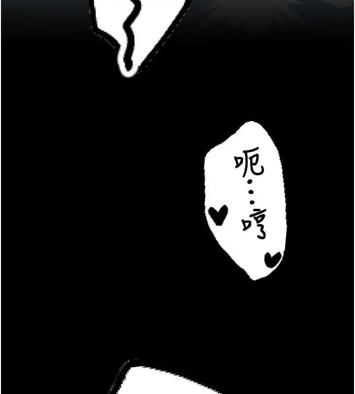 漫画《豪色复仇》第24话第116张图