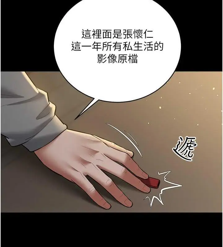 漫画《豪色复仇》第24话第12张图