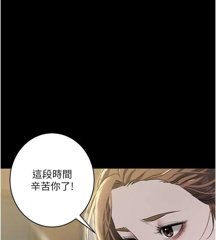 漫画《豪色复仇》第24话第13张图