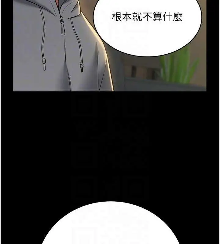 漫画《豪色复仇》第24话第16张图