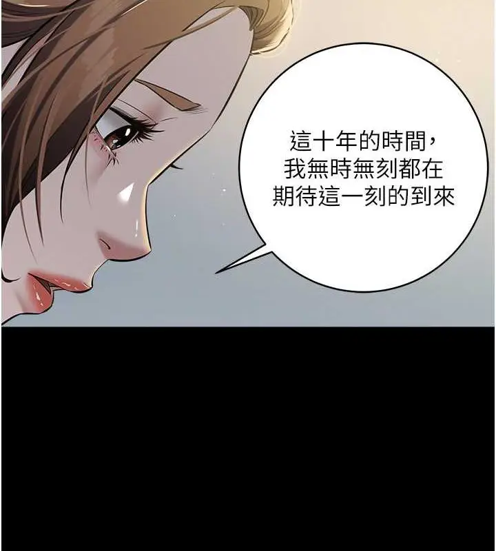 漫画《豪色复仇》第24话第21张图