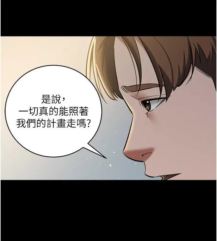 漫画《豪色复仇》第24话第22张图