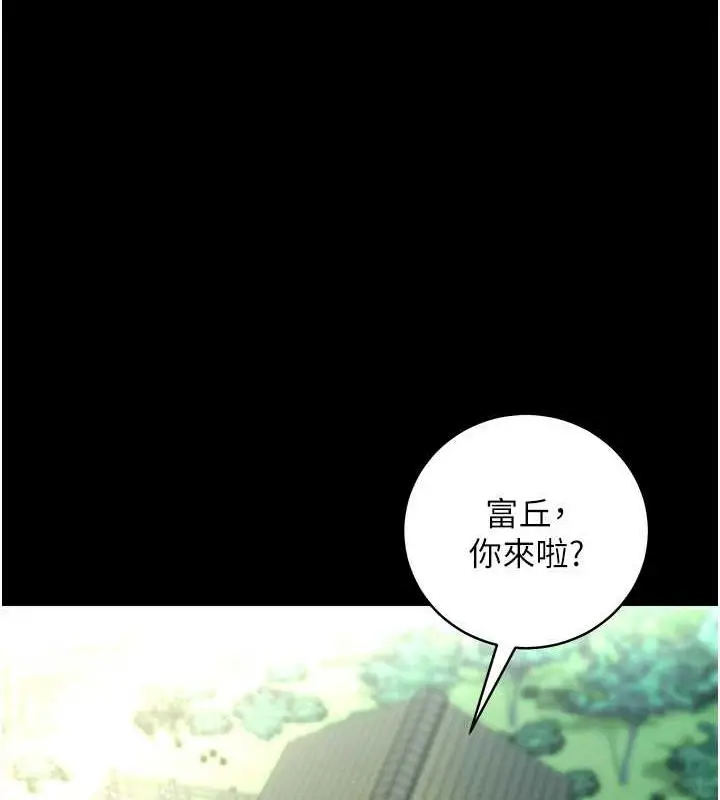 漫画《豪色复仇》第24话第30张图
