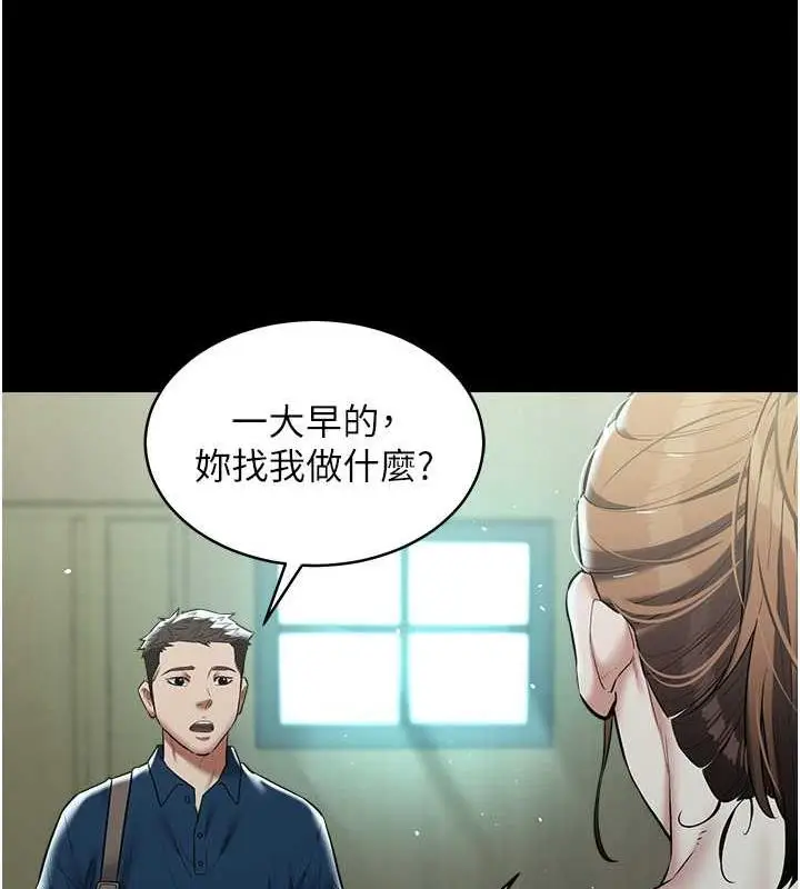 漫画《豪色复仇》第24话第32张图