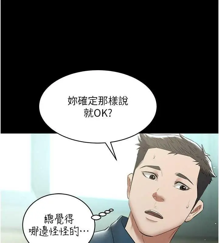 漫画《豪色复仇》第24话第41张图