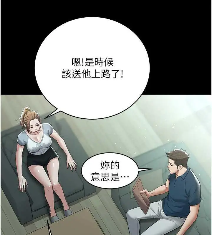 漫画《豪色复仇》第24话第43张图