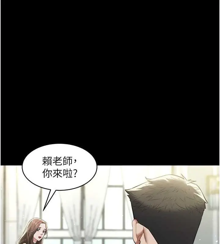 漫画《豪色复仇》第24话第48张图