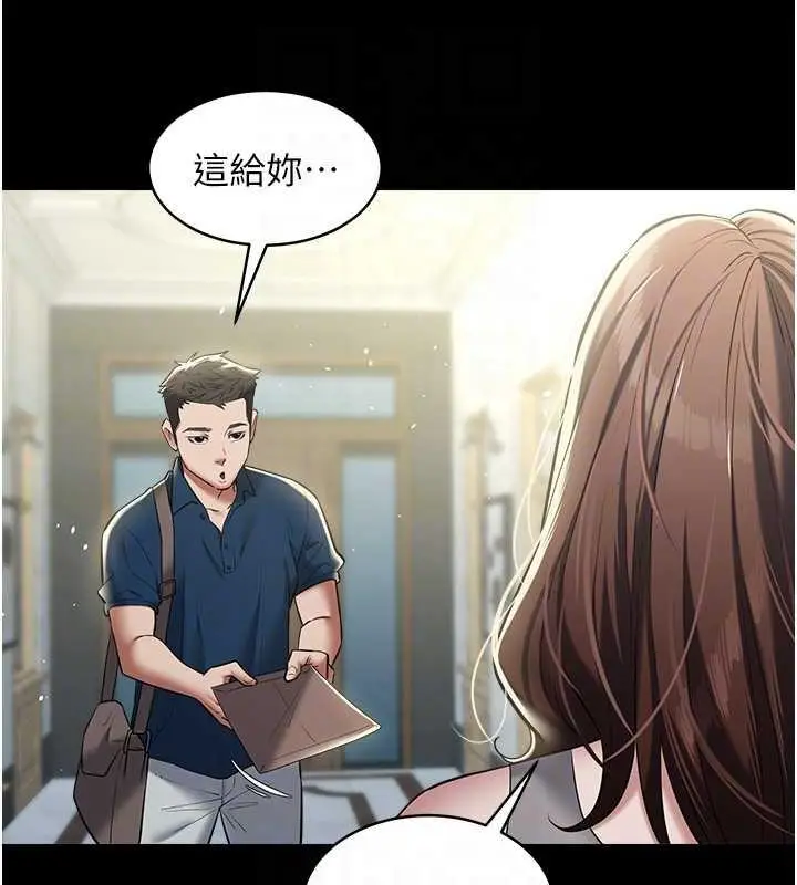 漫画《豪色复仇》第24话第50张图
