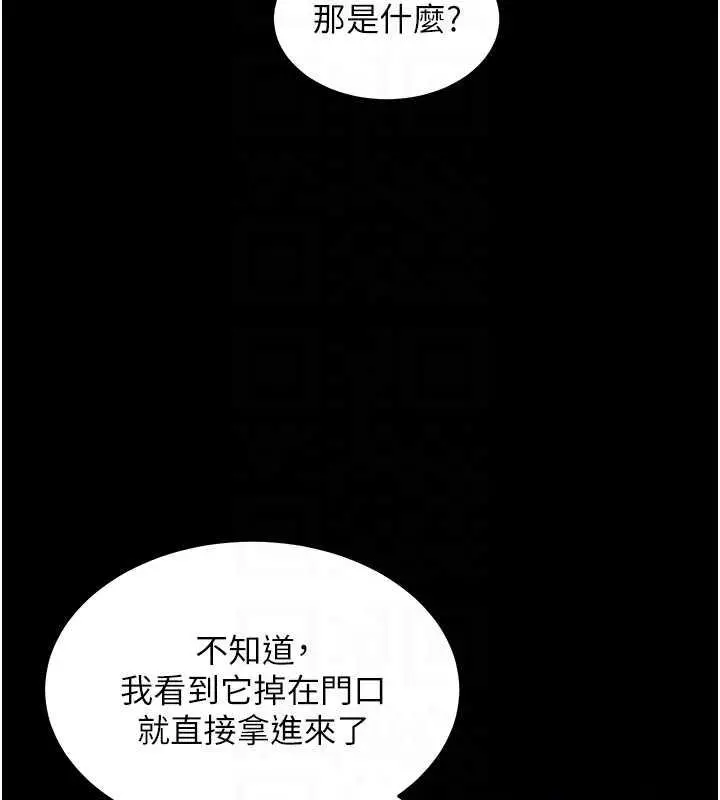 漫画《豪色复仇》第24话第51张图
