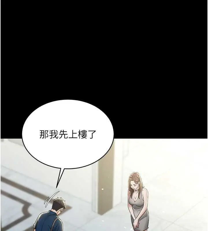 漫画《豪色复仇》第24话第53张图