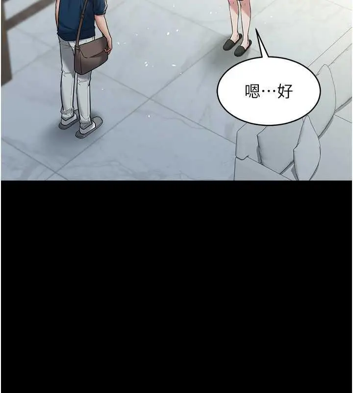 漫画《豪色复仇》第24话第54张图