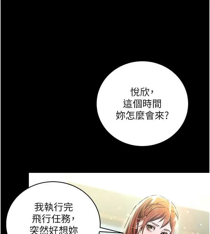 漫画《豪色复仇》第24话第59张图