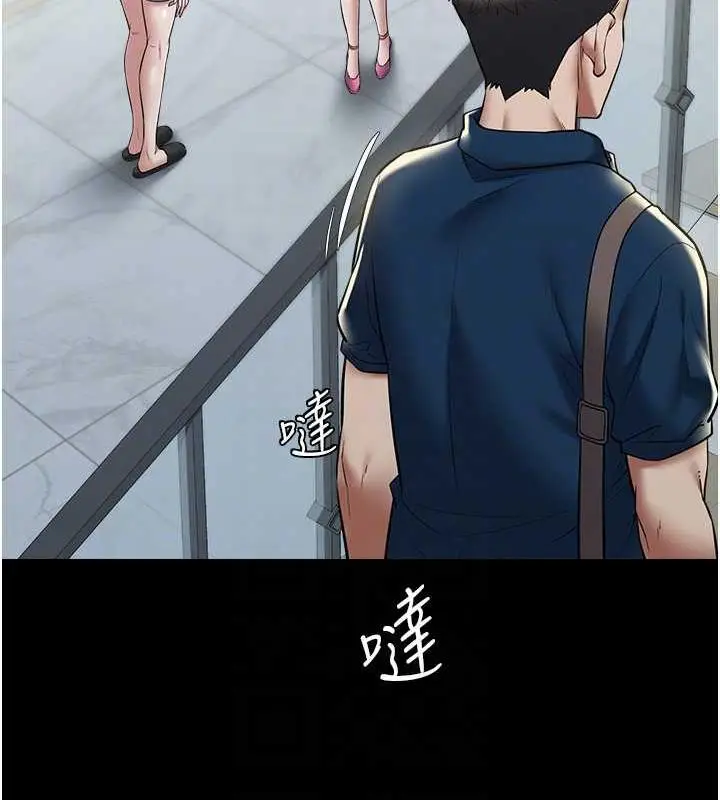 漫画《豪色复仇》第24话第63张图