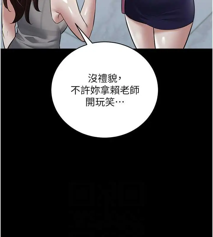 漫画《豪色复仇》第24话第67张图