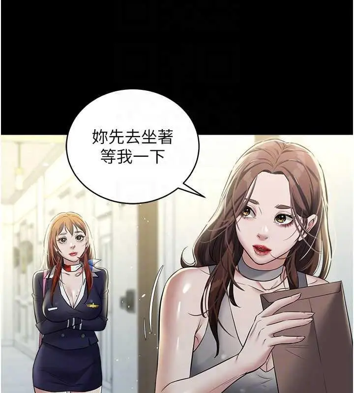 漫画《豪色复仇》第24话第68张图