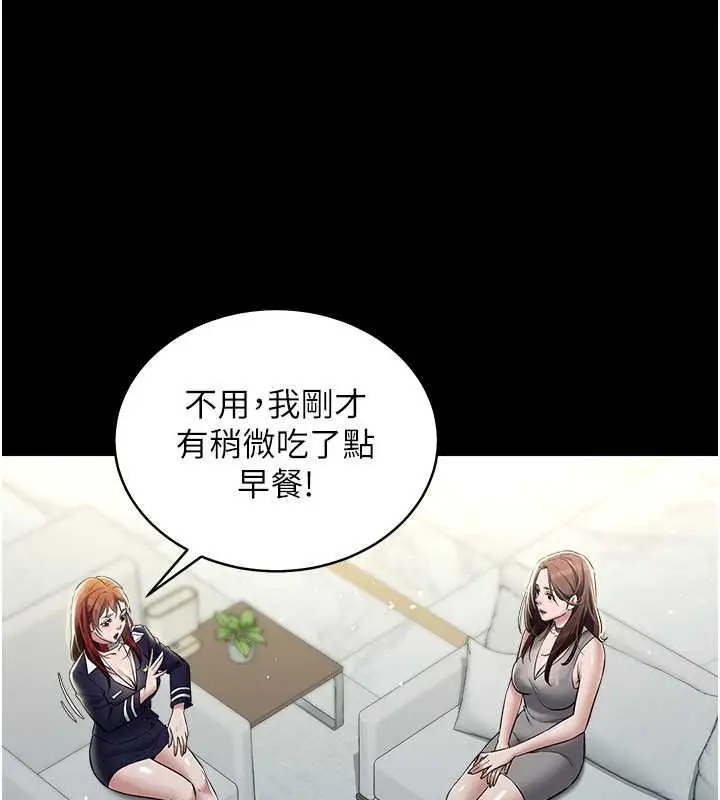 漫画《豪色复仇》第24话第75张图