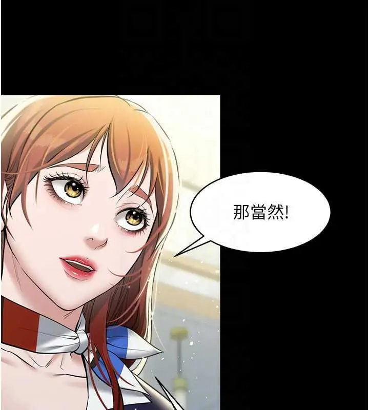 漫画《豪色复仇》第24话第81张图