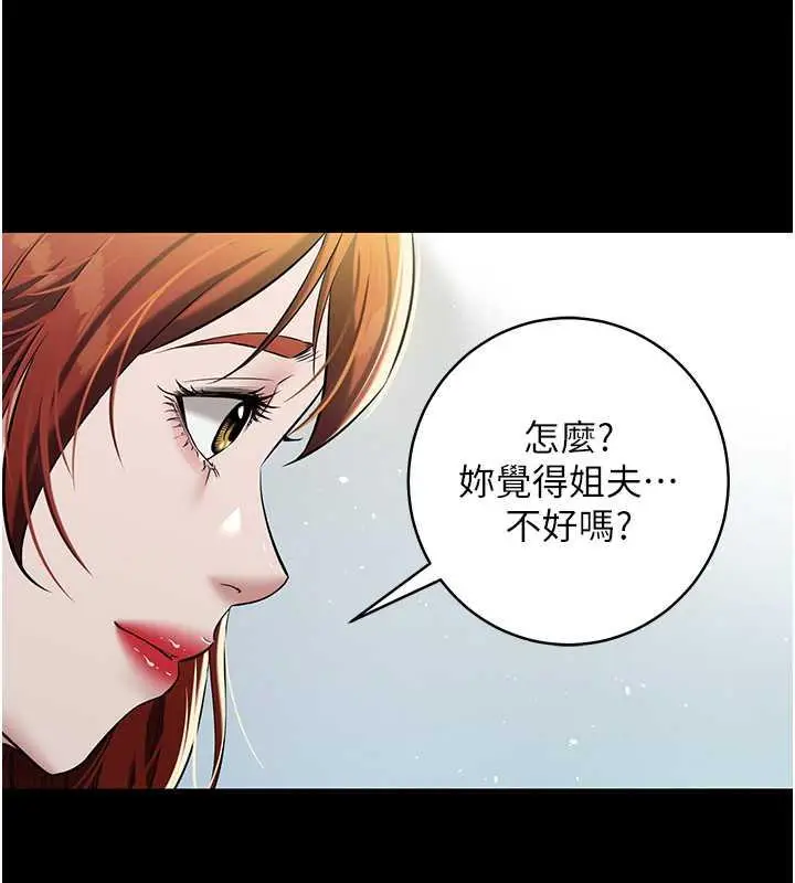 漫画《豪色复仇》第24话第83张图