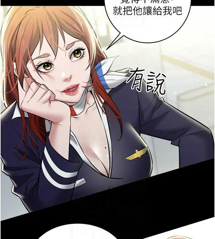 漫画《豪色复仇》第24话第86张图