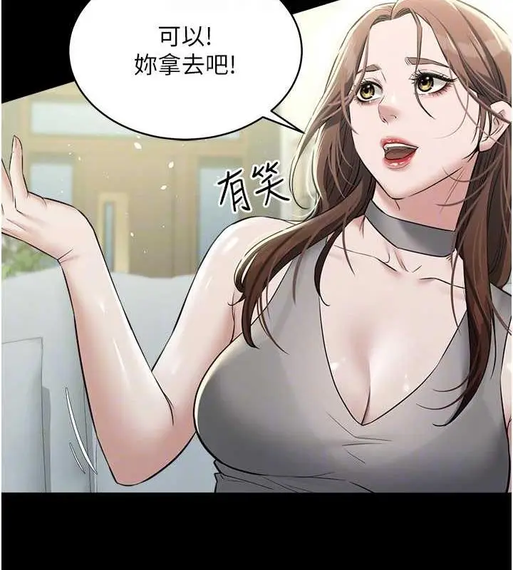 漫画《豪色复仇》第24话第87张图