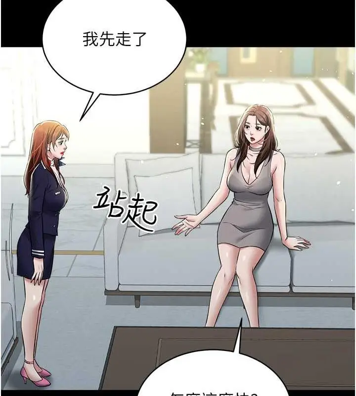 漫画《豪色复仇》第24话第89张图