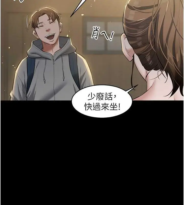 漫画《豪色复仇》第24话第9张图