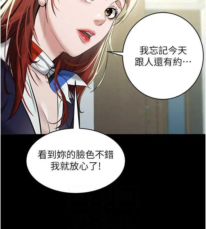 漫画《豪色复仇》第24话第91张图