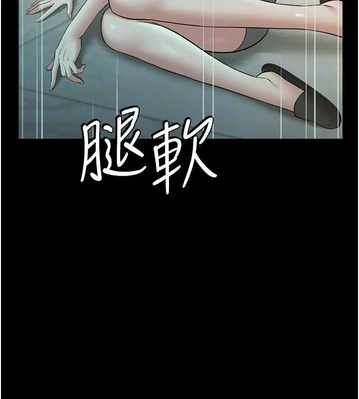 漫画《豪色复仇》第25话第102张图