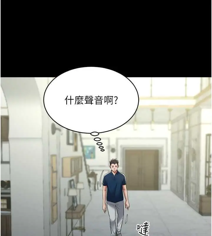 漫画《豪色复仇》第25话第105张图