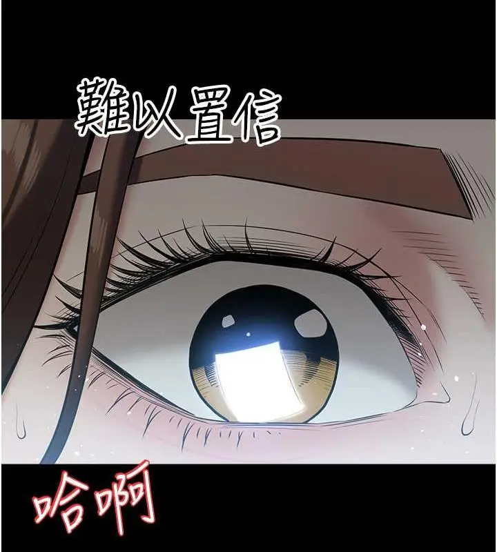 漫画《豪色复仇》第25话第11张图