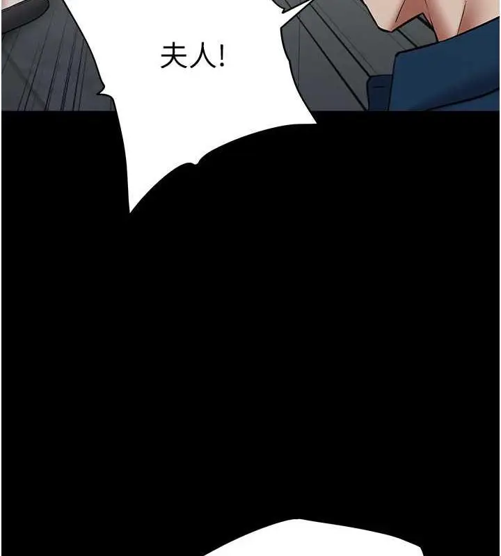 漫画《豪色复仇》第25话第110张图