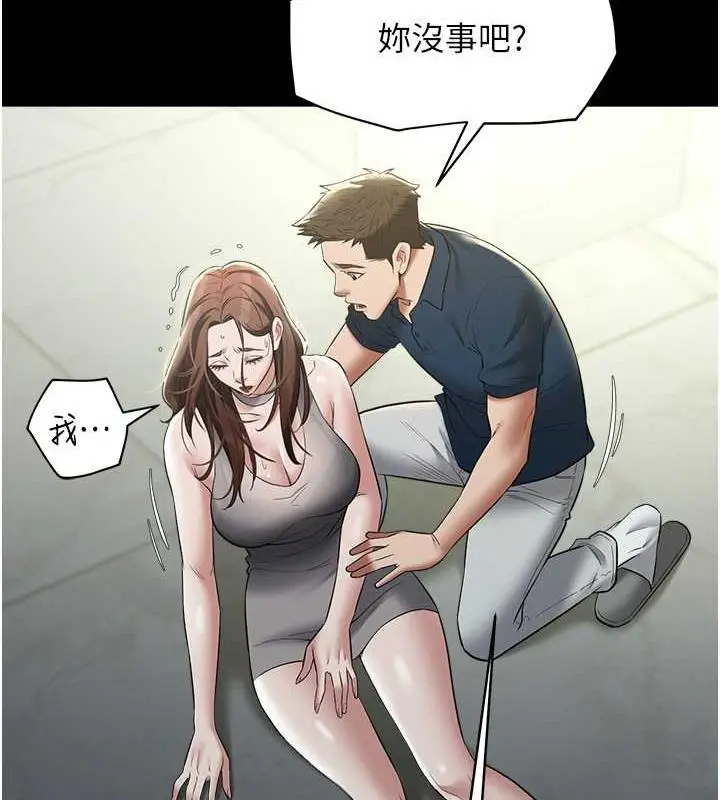 漫画《豪色复仇》第25话第111张图