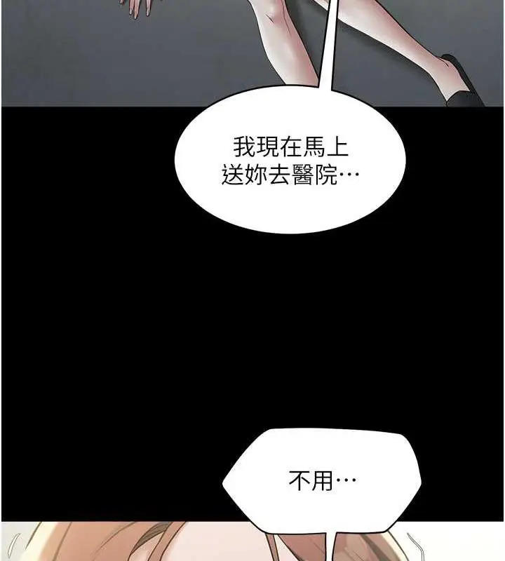 漫画《豪色复仇》第25话第112张图