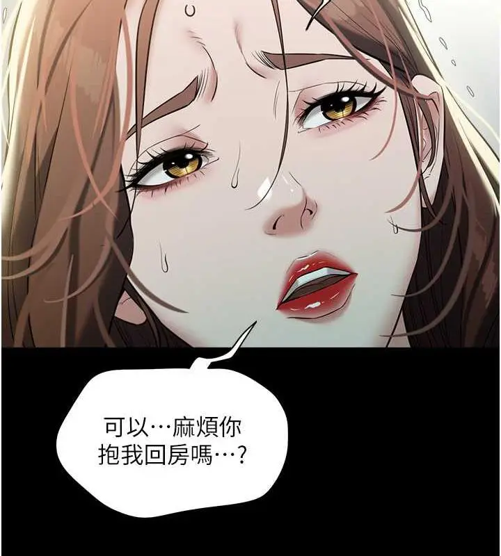 漫画《豪色复仇》第25话第113张图