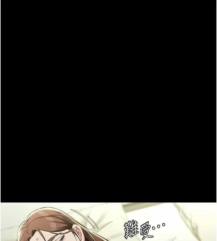 漫画《豪色复仇》第25话第119张图