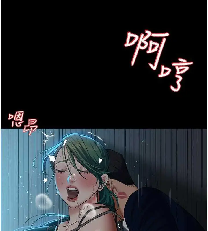漫画《豪色复仇》第25话第12张图