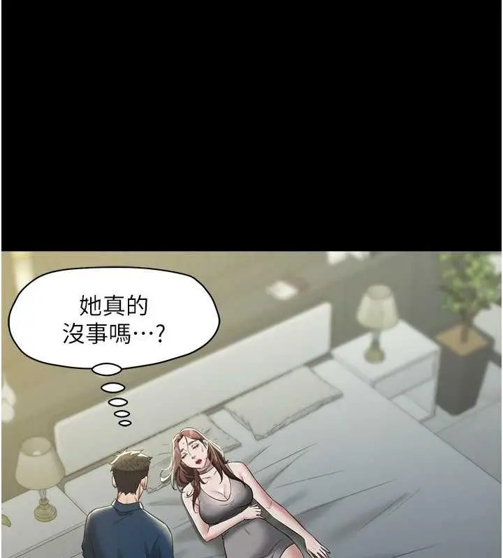 漫画《豪色复仇》第25话第121张图