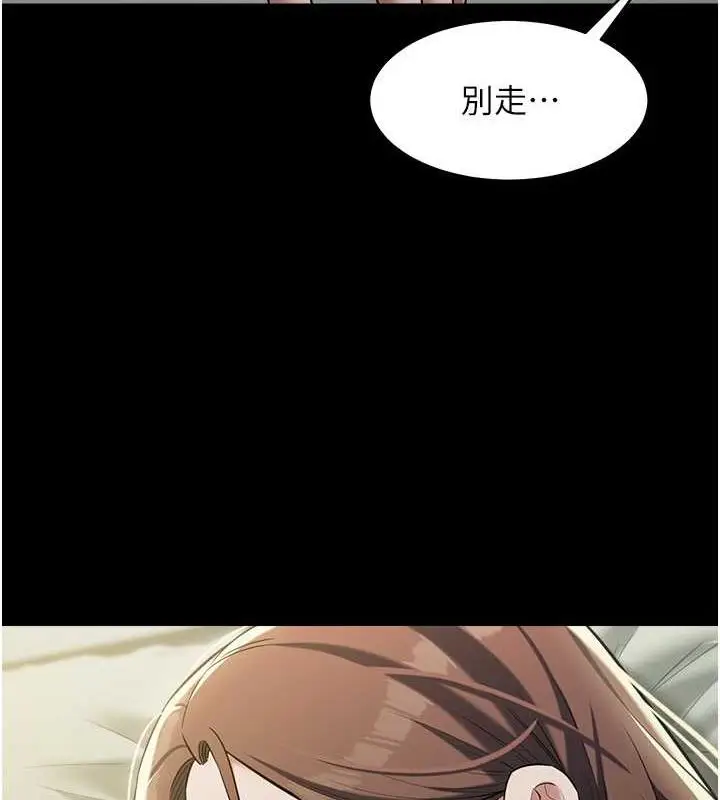 漫画《豪色复仇》第25话第126张图
