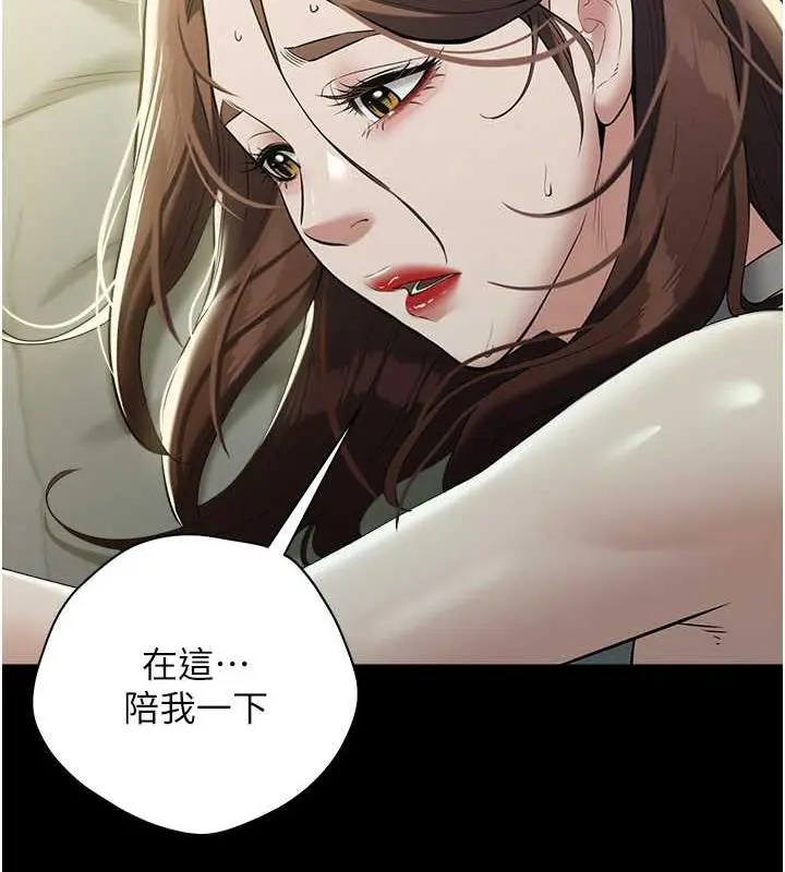 漫画《豪色复仇》第25话第127张图