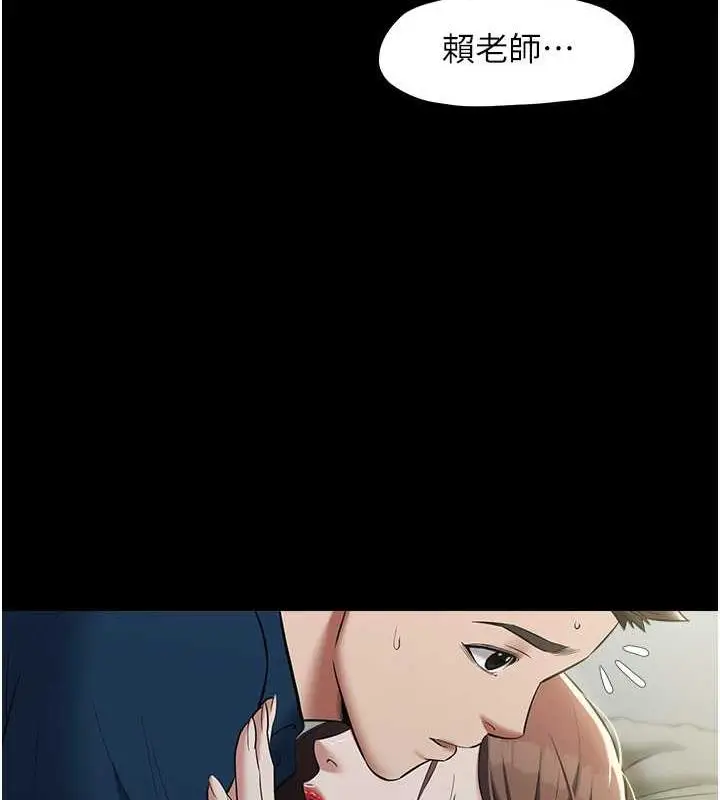 漫画《豪色复仇》第25话第131张图