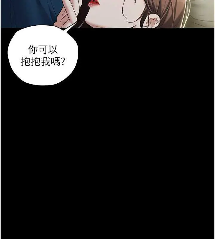 漫画《豪色复仇》第25话第132张图