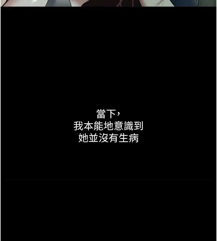 漫画《豪色复仇》第25话第134张图