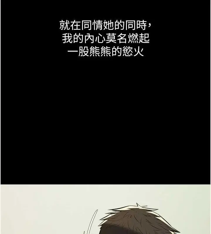 漫画《豪色复仇》第25话第137张图