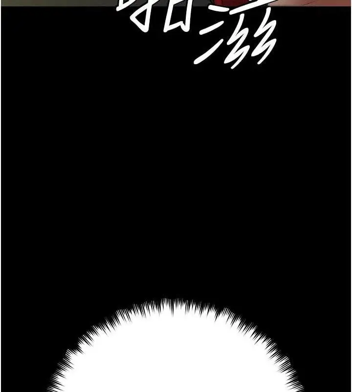 漫画《豪色复仇》第25话第14张图