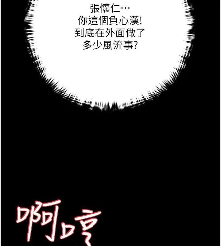 漫画《豪色复仇》第25话第15张图