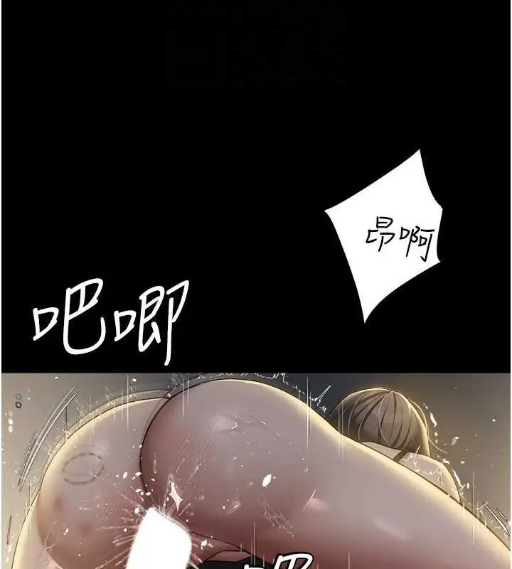 漫画《豪色复仇》第25话第18张图
