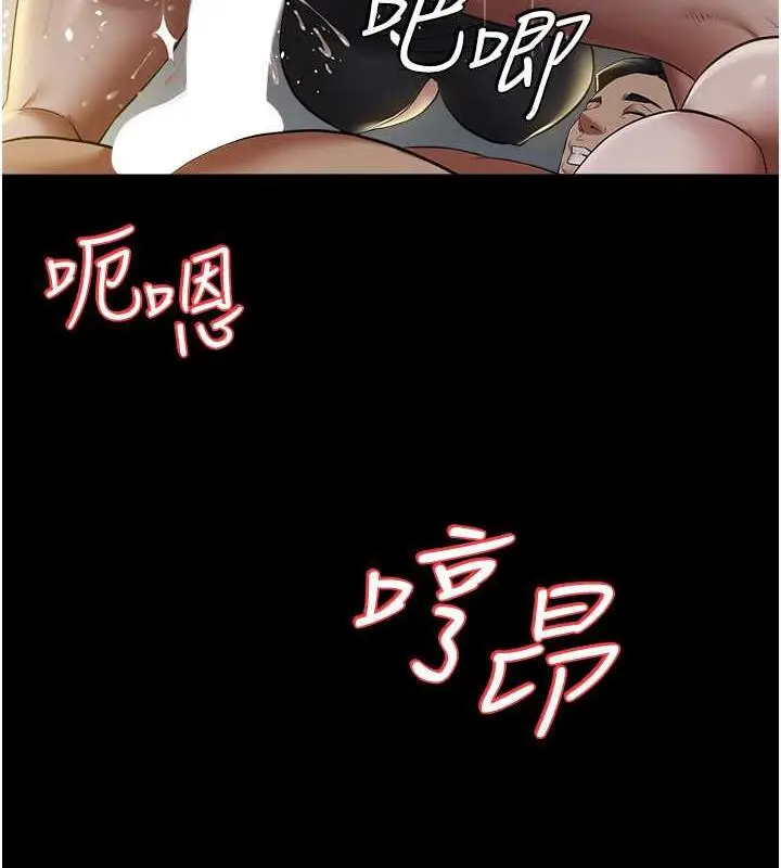 漫画《豪色复仇》第25话第19张图