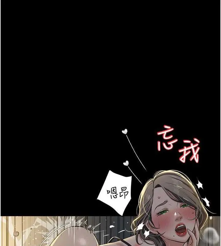 漫画《豪色复仇》第25话第22张图