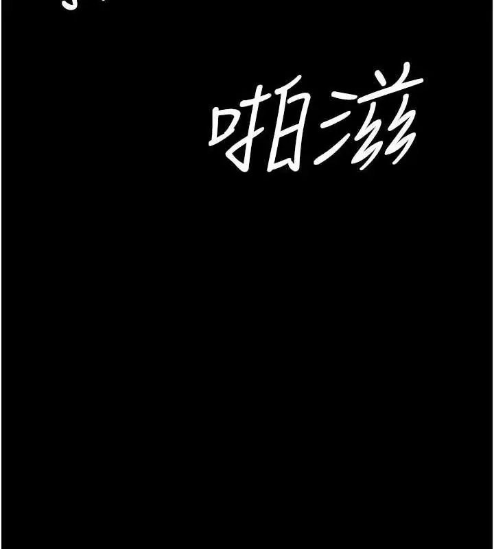 漫画《豪色复仇》第25话第24张图