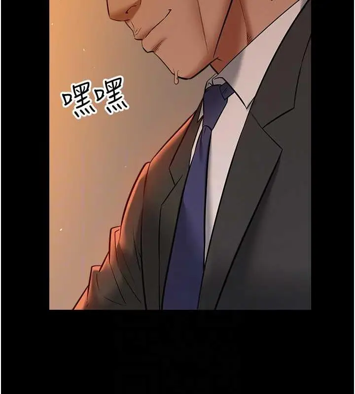 漫画《豪色复仇》第25话第28张图